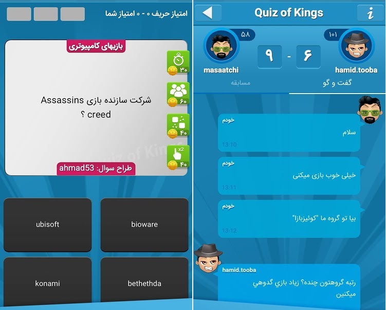 کوییز آف کینگز - Quiz of Kings بازی معمایی برای گوشی‌های اندروید