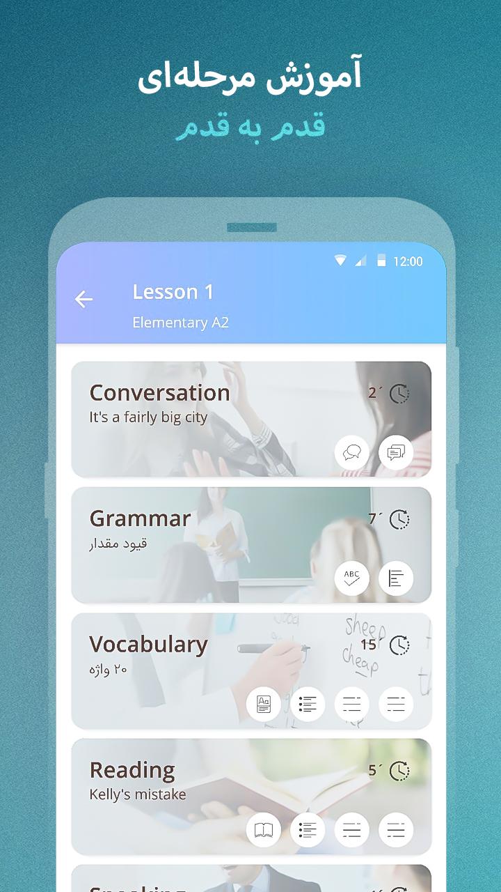 دانلود لرنیت (Learnit) اپلیکیشن آموزش زبان انگلیسی اندروید